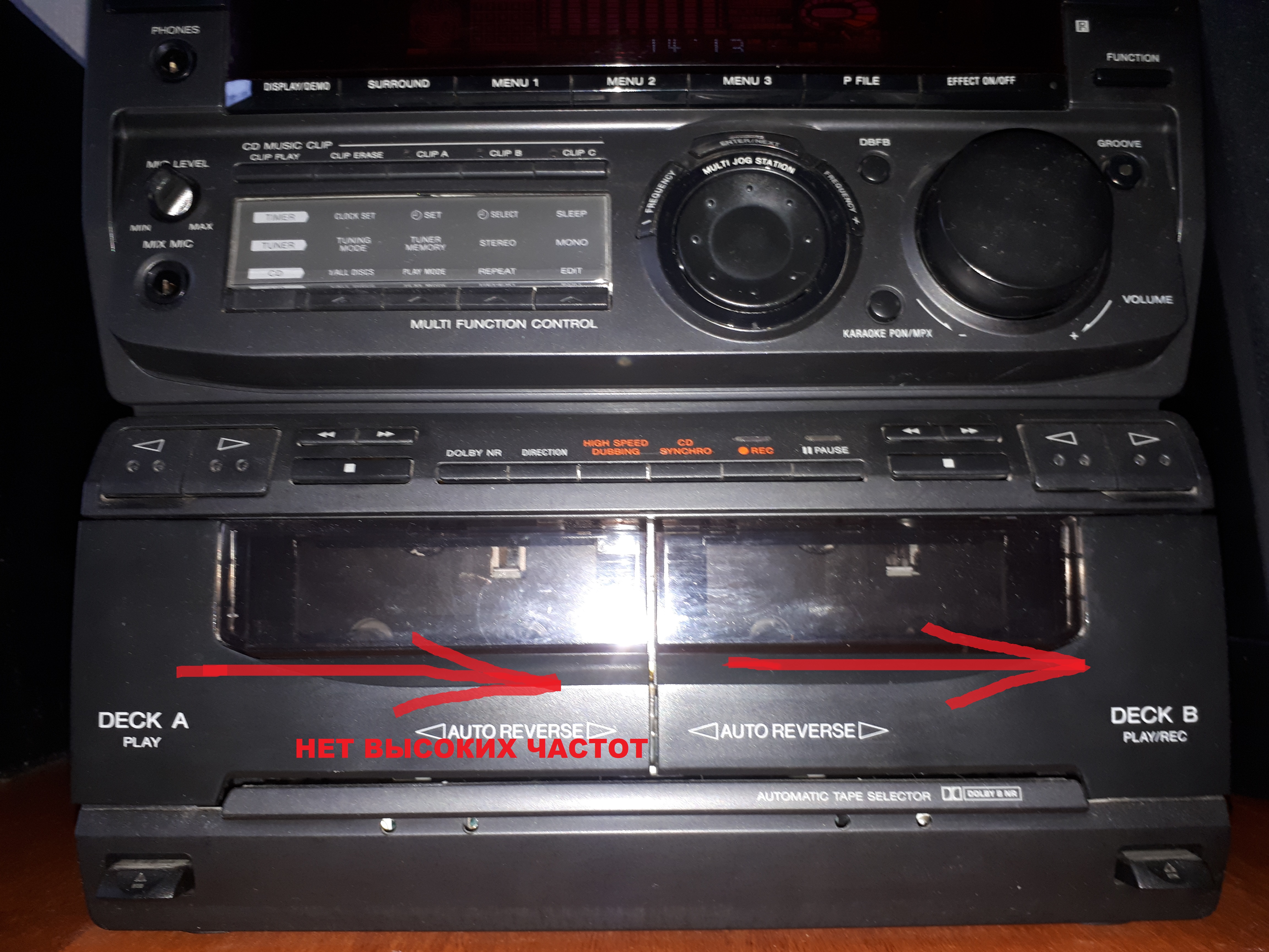 НЕТ ВЧ ПРИ ВОСПРОИЗВЕДЕНИИ.jpg